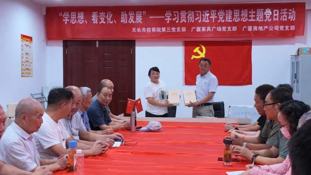【天检动态】学思想凝心铸魂 看变化互学共进——天长市检察院第三党支部开展主题党日活动